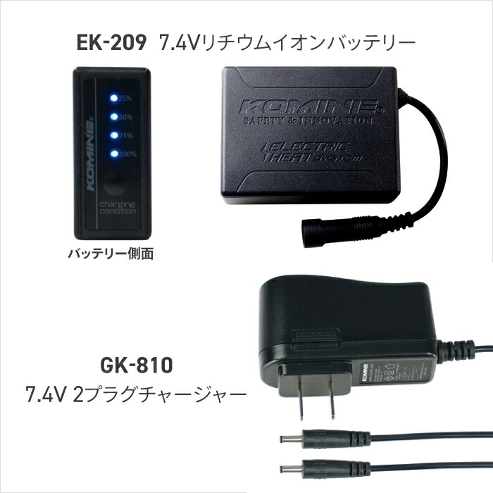 楽天市場】コミネ EK-207 7.4Vバッテリー (2個) & 充電器セット KOMINE