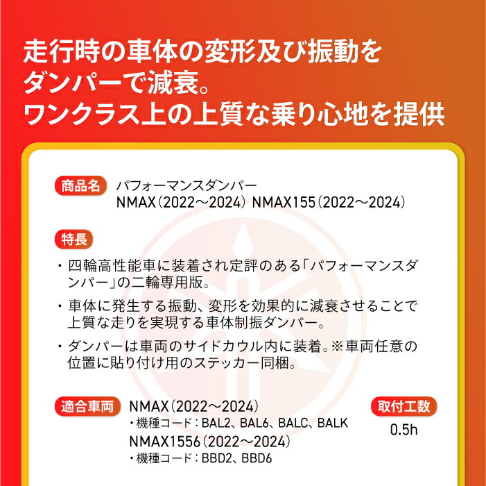 楽天市場】ヤマハ パフォーマンスダンパー NMAX (22〜24) YAMAHA