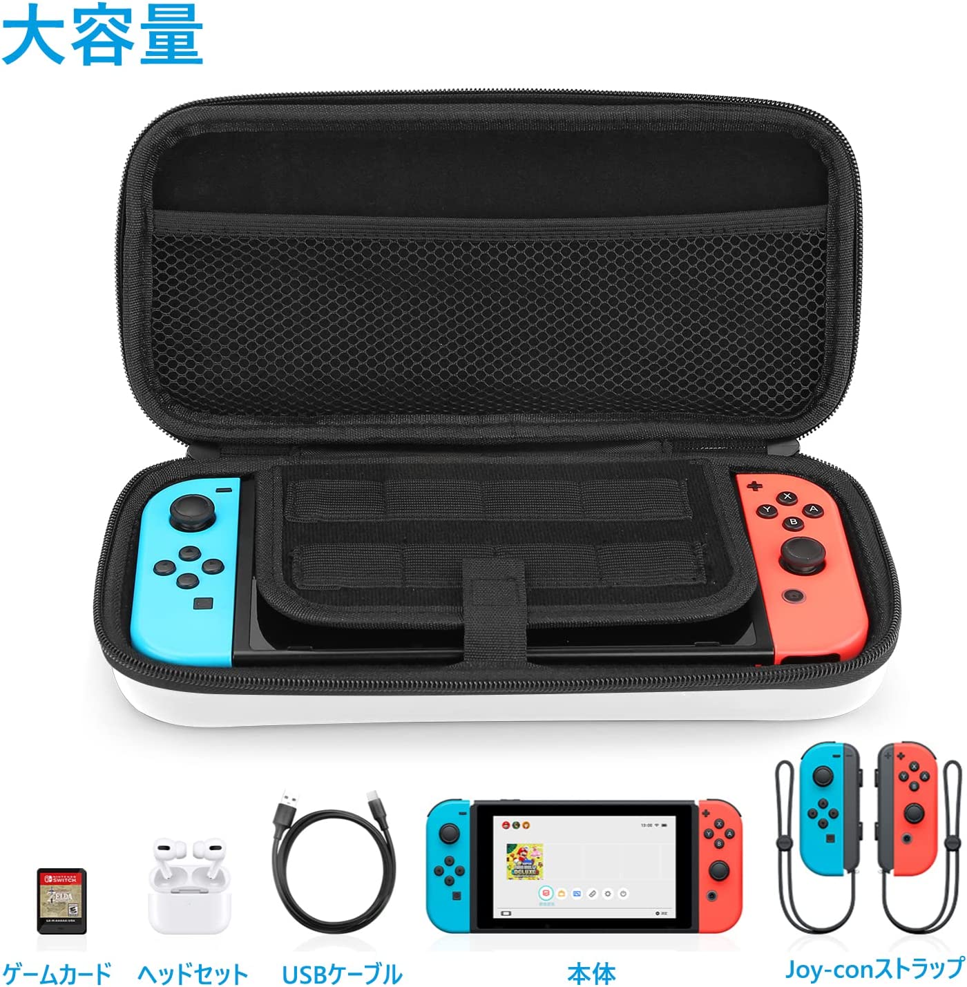 楽天市場】nintendo switch 有機ELモデル対応 nintendo switch対応収納