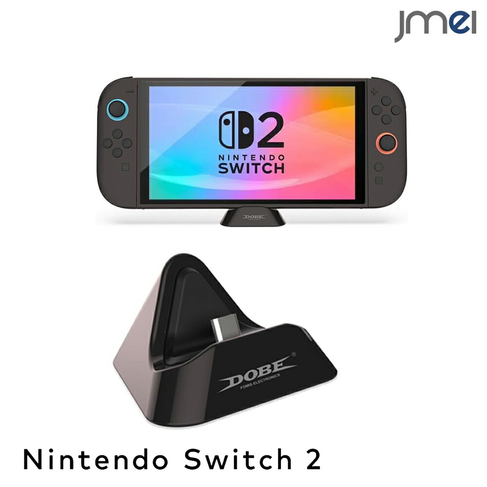 楽天市場】Nintendo Switch 2 ミニドッグ 任天堂スイッチ 充電スタンド