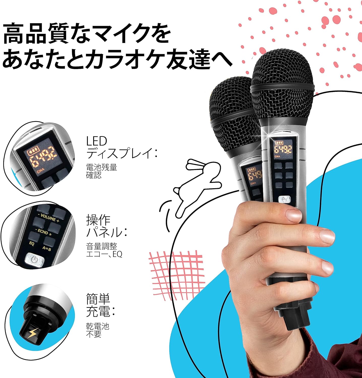 楽天市場】Bluetooth カラオケ マイク ワイヤレスマイク2本付き