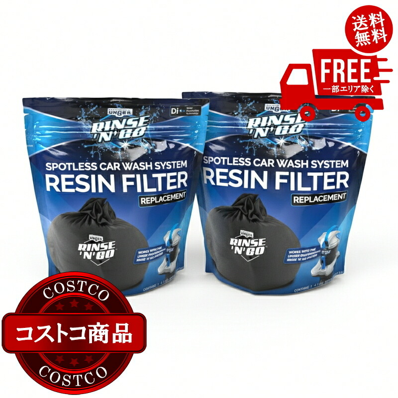 楽天市場】unger rinse n goの通販