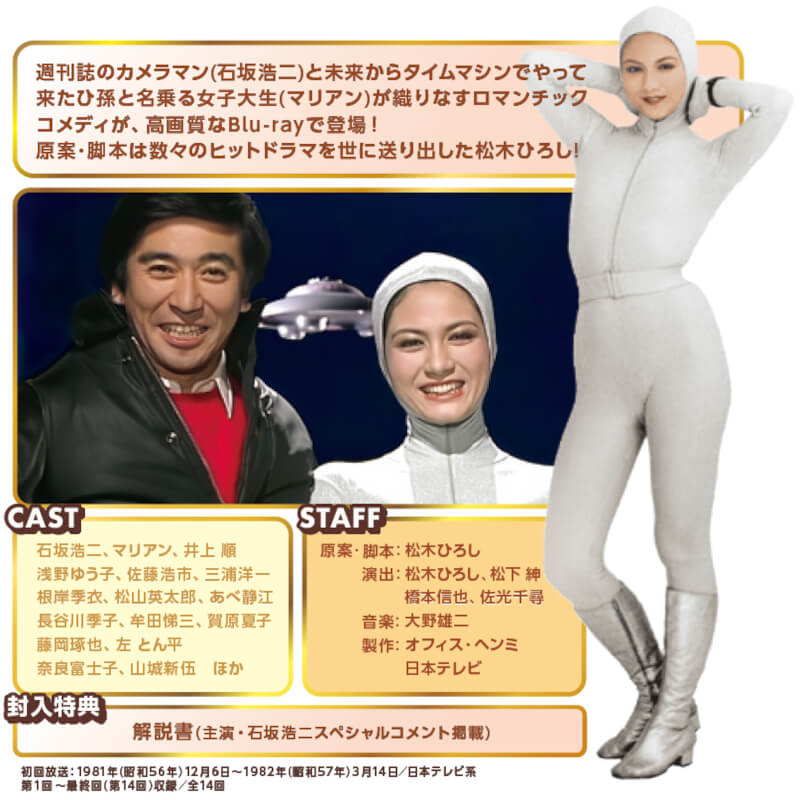 楽天市場】俺はご先祖さま Blu-ray ブルーレイ 昭和の名作ライブラリー