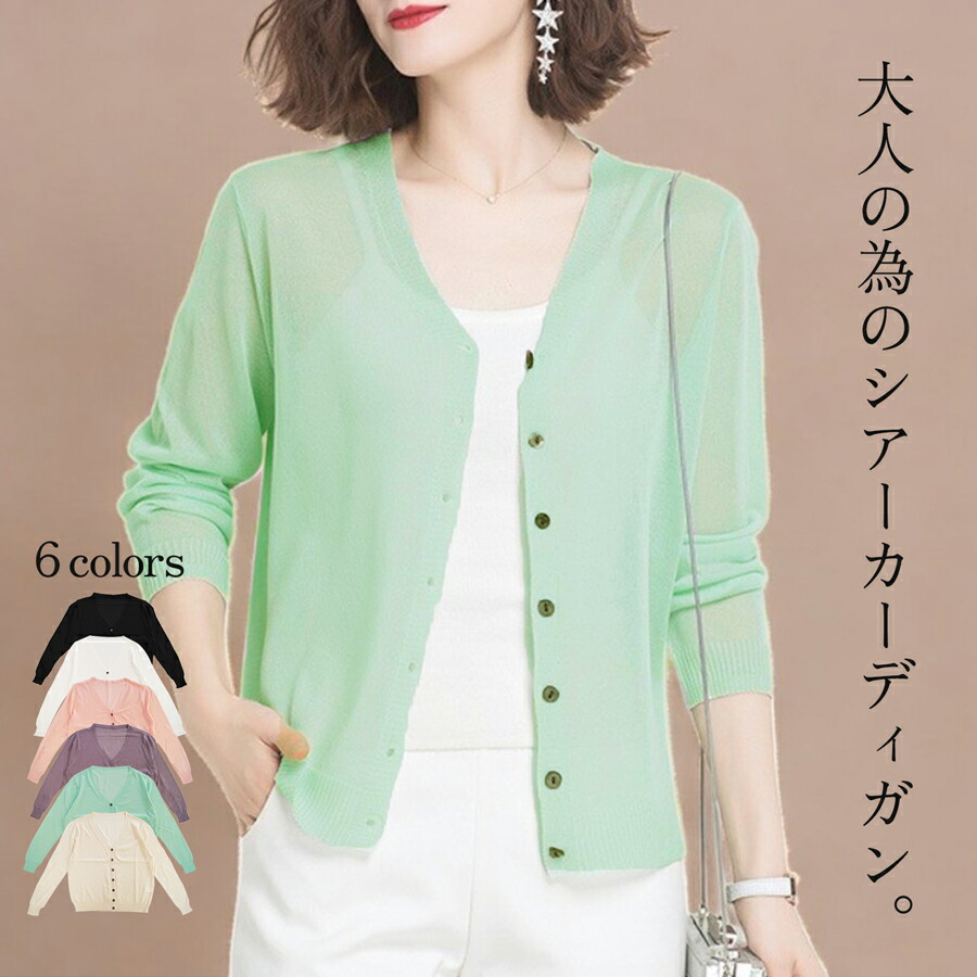 楽天市場】【最大75％OFF クリアランスセール開催中！】カーディガン
