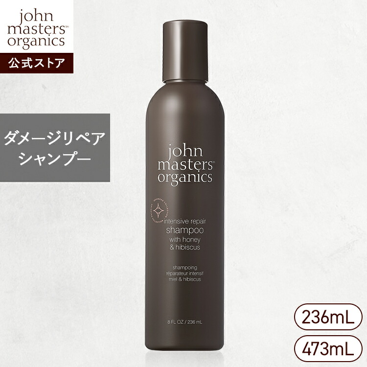 楽天市場】【公式】ジョンマスターオーガニック John Masters Organics