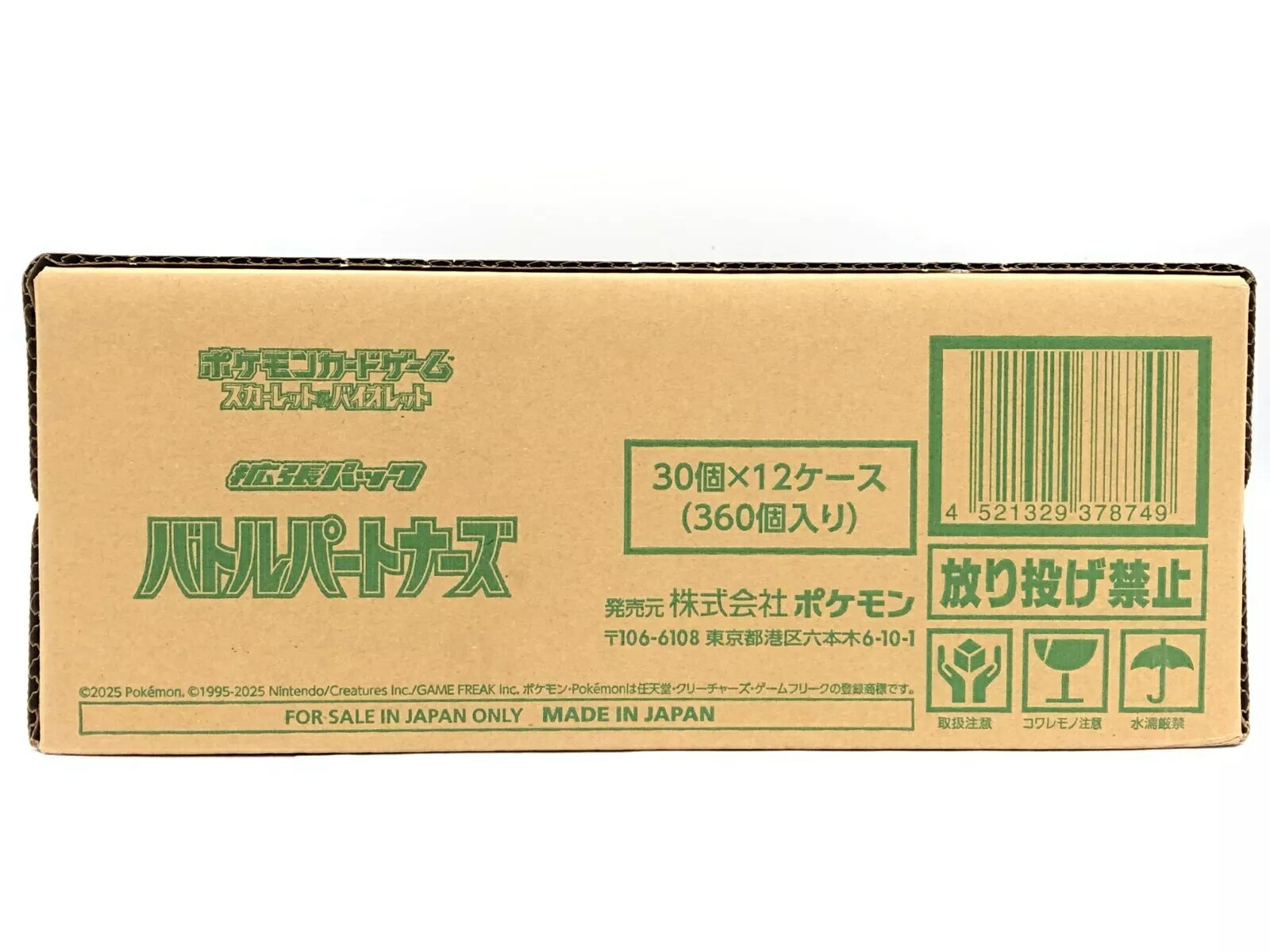 楽天市場】【完全未開封シュリンク付き】【1カートン12BOX入り