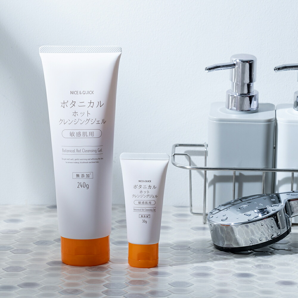 楽天市場】【公式】クレンジングジェル ボタニカル ジェルクレンジング