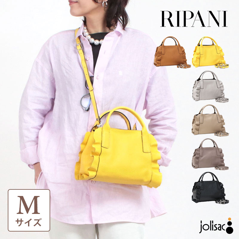 楽天市場】【正規品】RIPANI リパーニ フリルバッグ 2WAY Mサイズ