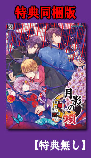 楽天市場】【特典無】【新品】月影の鎖 ～狂爛モラトリアム～ 《特典同
