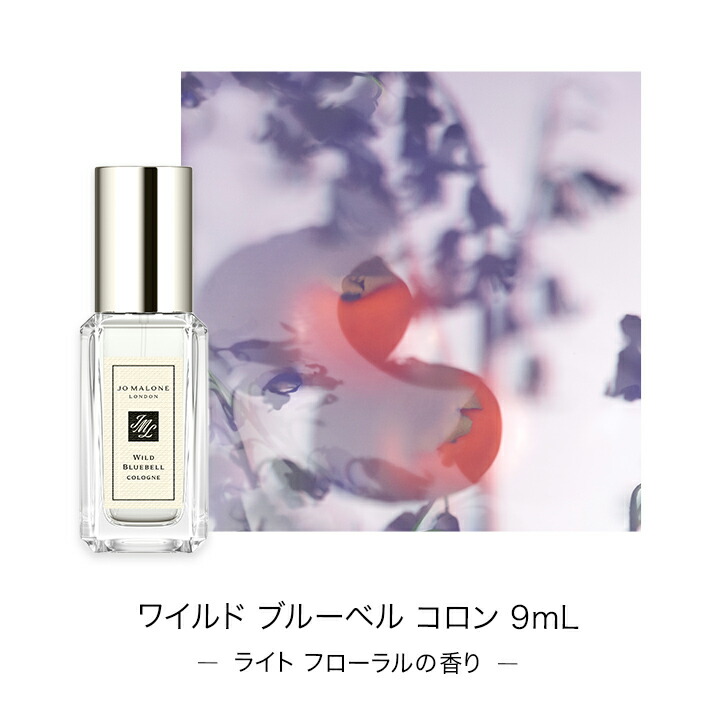 楽天市場】【ポイント10倍 1日00:00〜23:59】公式｜ジョー マローン