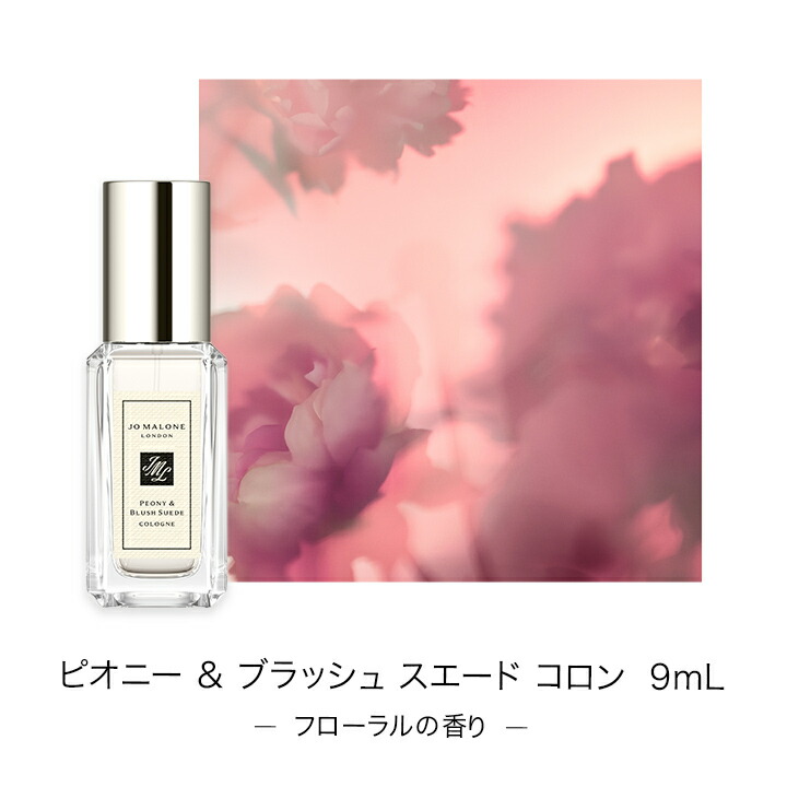楽天市場】公式｜ジョー マローン ロンドン コロン コレクション 9mLx5