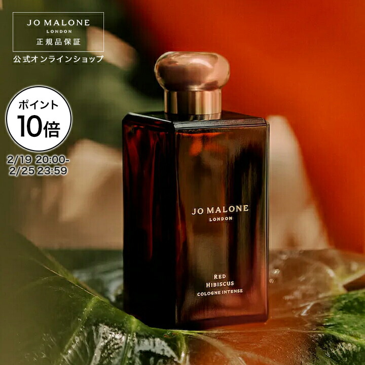 楽天市場】JO MALONE ジョー マローン ブラックベリー ＆ ベイ コロン