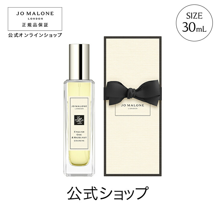 楽天市場】公式｜ジョー マローン ロンドン イングリッシュ オーク