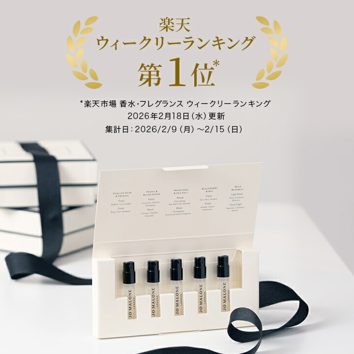 楽天市場】公式｜ジョー マローン ロンドン コロン ディスカバリー