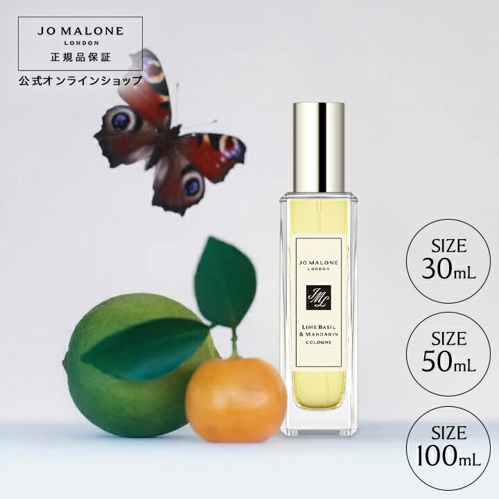 楽天市場】【ポイント10倍 1日00:00〜23:59】公式｜ジョー マローン