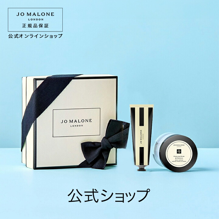 楽天市場】【ポイント10倍 1日00:00〜23:59】公式｜ジョー マローン