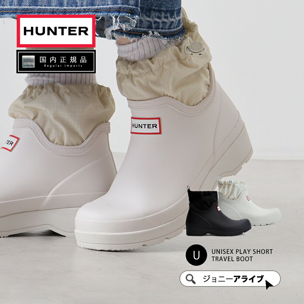 楽天市場】【おトク～ポン☆最大1000円OFF！】 30%OFF HUNTER ハンター