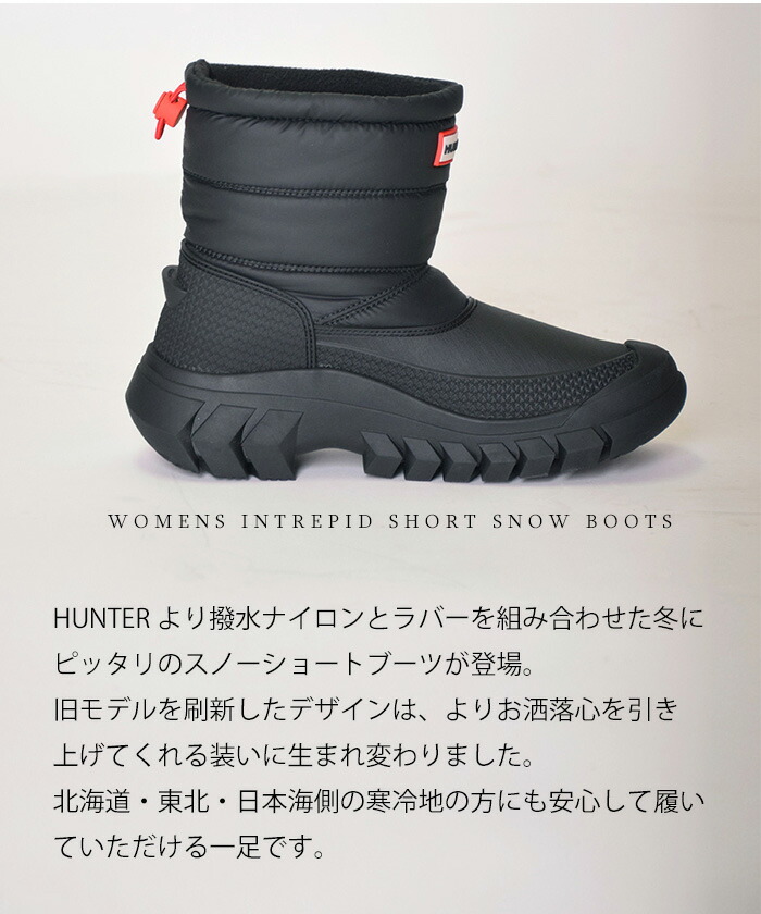 楽天市場】【おトク～ポン☆最大1000円OFF！】 30%OFF ハンター スノー