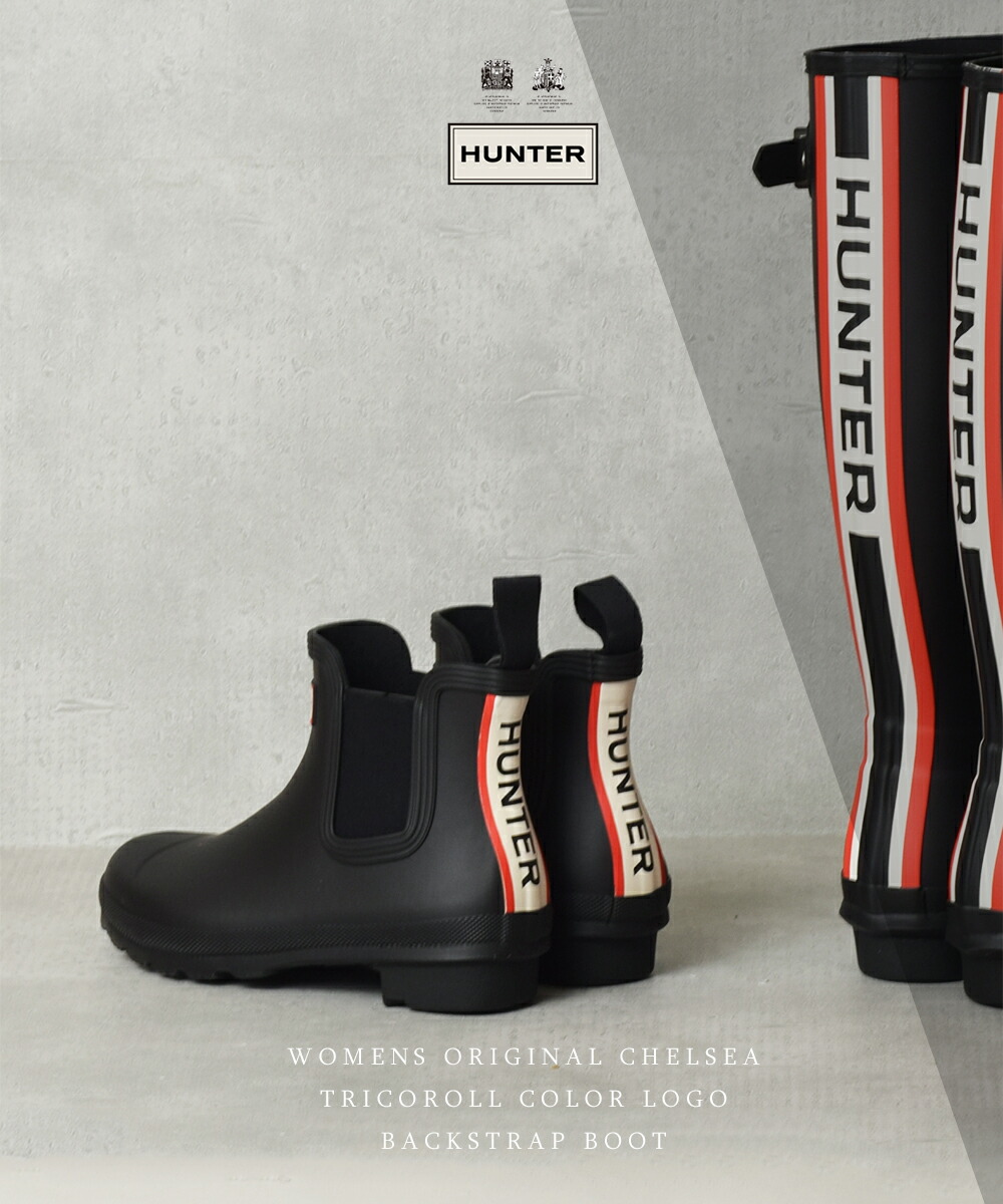 楽天市場】【おトク～ポン☆最大1000円OFF！】 30%OFF ハンター レイン