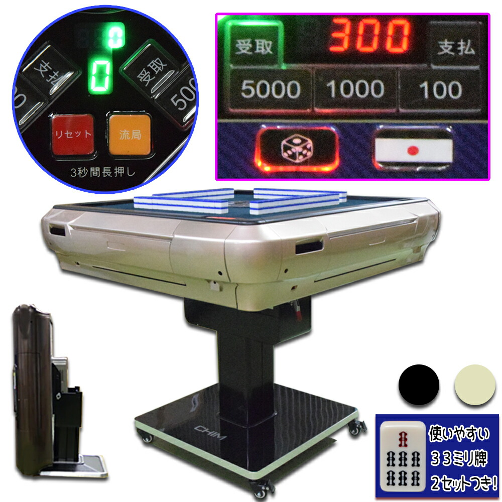 楽天市場】2025年新発売 全自動麻雀卓 最新式Gorilla(ゴリラ) 33ミリ牌