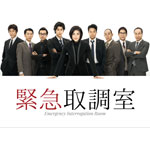 楽天市場】緊急取調室 blu－ray boxの通販