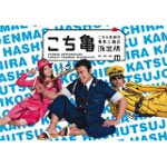 楽天市場】【送料無料】こちら葛飾区亀有公園前派出所 DVD-BOX/香取