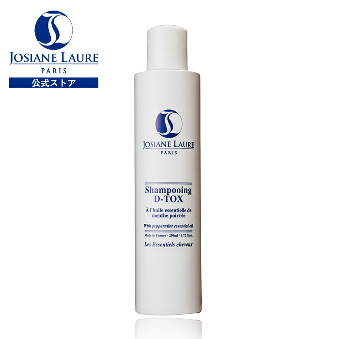 【新品】Josiane Laure シャンプーとクリームセット セット商品 | 【公式】ジョジアンヌ ロール｜Josiane Laure