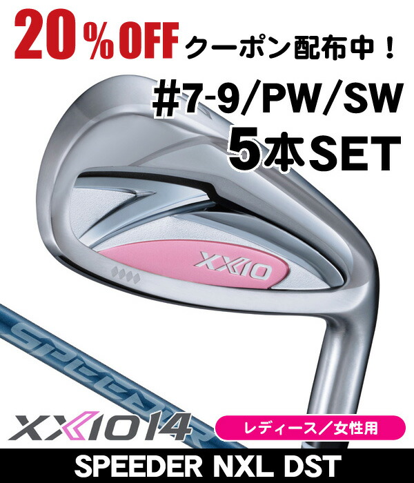 楽天市場】ゼクシオ アイアン レディース セット（ブランドダンロップ