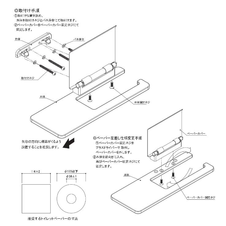 楽天市場】KAWAJUN 棚付き ペーパーホルダー SC-613 スマホ置き