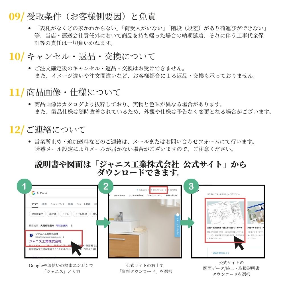楽天市場】法人様専用 洗面器 手洗器セット ジャニス 間口400mm P