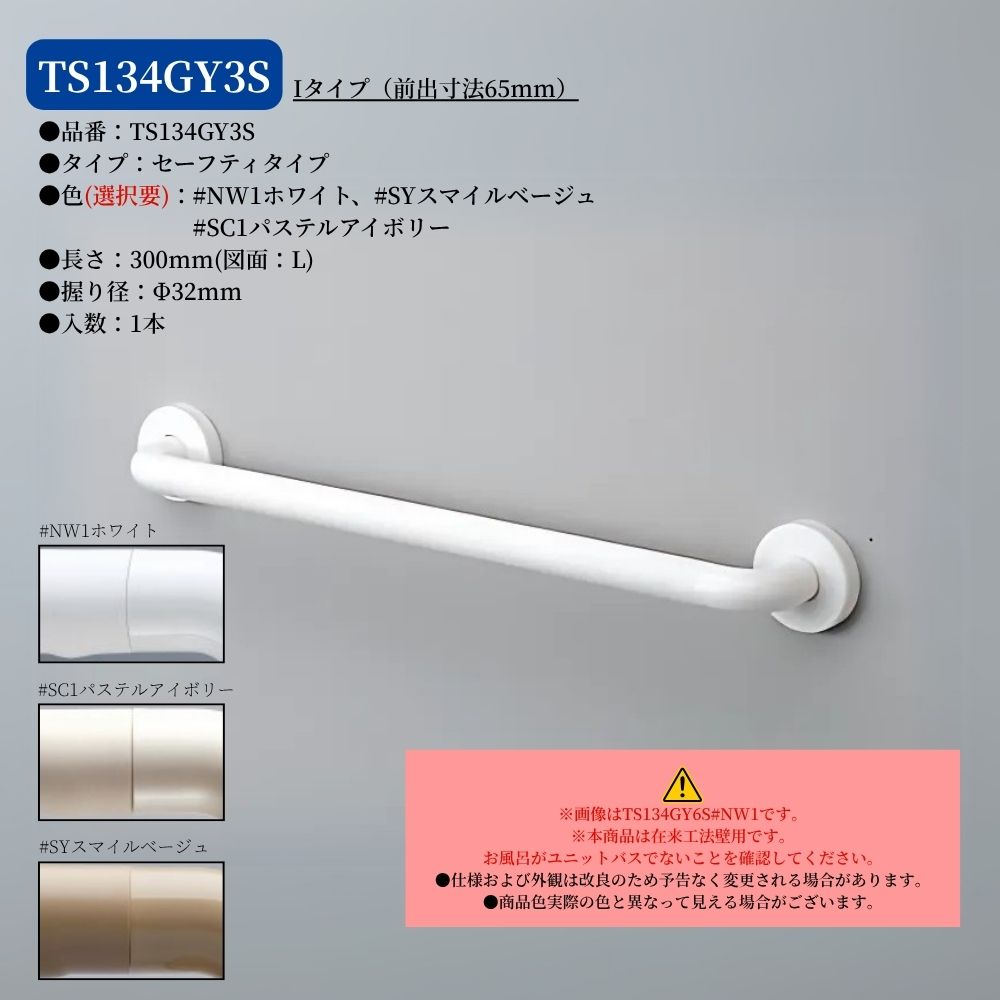 楽天市場】浴室 風呂 手すり 手摺 tesuri diy 交換 福祉 介護 TOTO