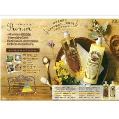 楽天市場】☆インターコスメ ケンラックスプルミエシャンプー