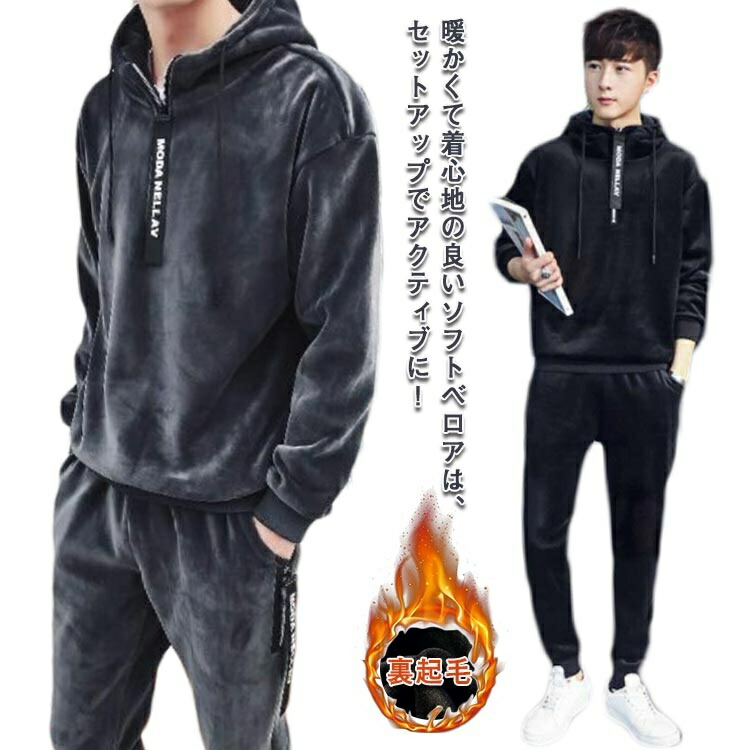 楽天市場】ベロアセットアップ ジャージ スウェット 上下セット メンズ