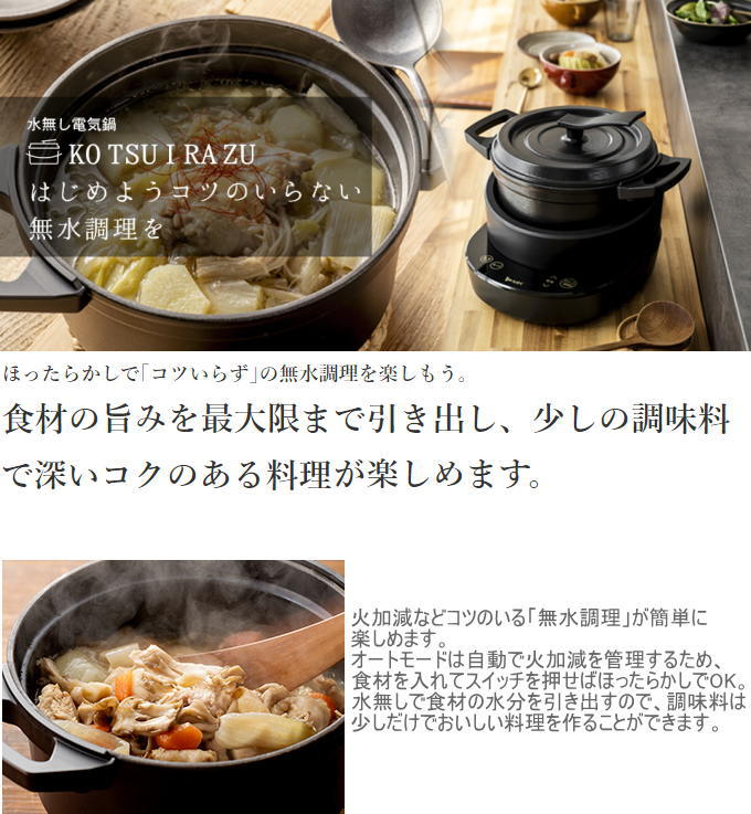 楽天市場】水無し電気鍋20cm コツいらず TK-M020K RCP 送料無料 電気