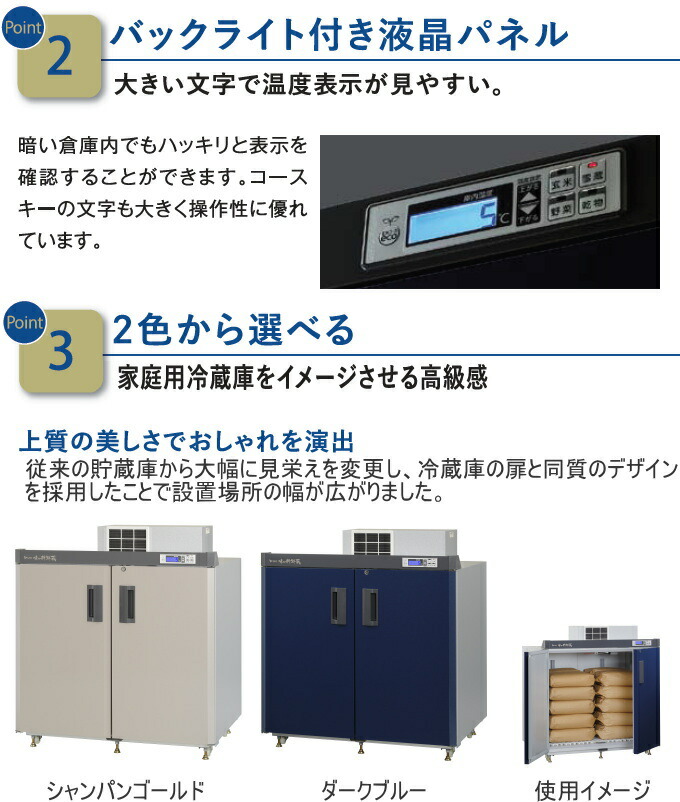 楽天市場】数量限定品 味の新鮮蔵 エムケー精工の低温貯蔵庫 10俵 20袋