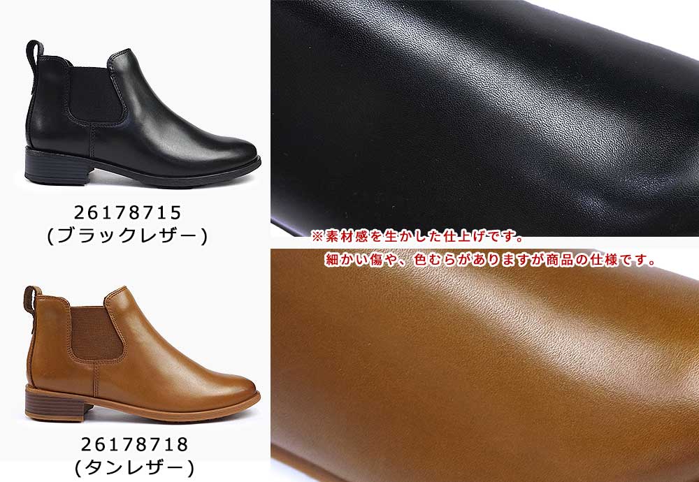 楽天市場】クラークス Clarks レディース サイドゴアブーツ ハビシャム