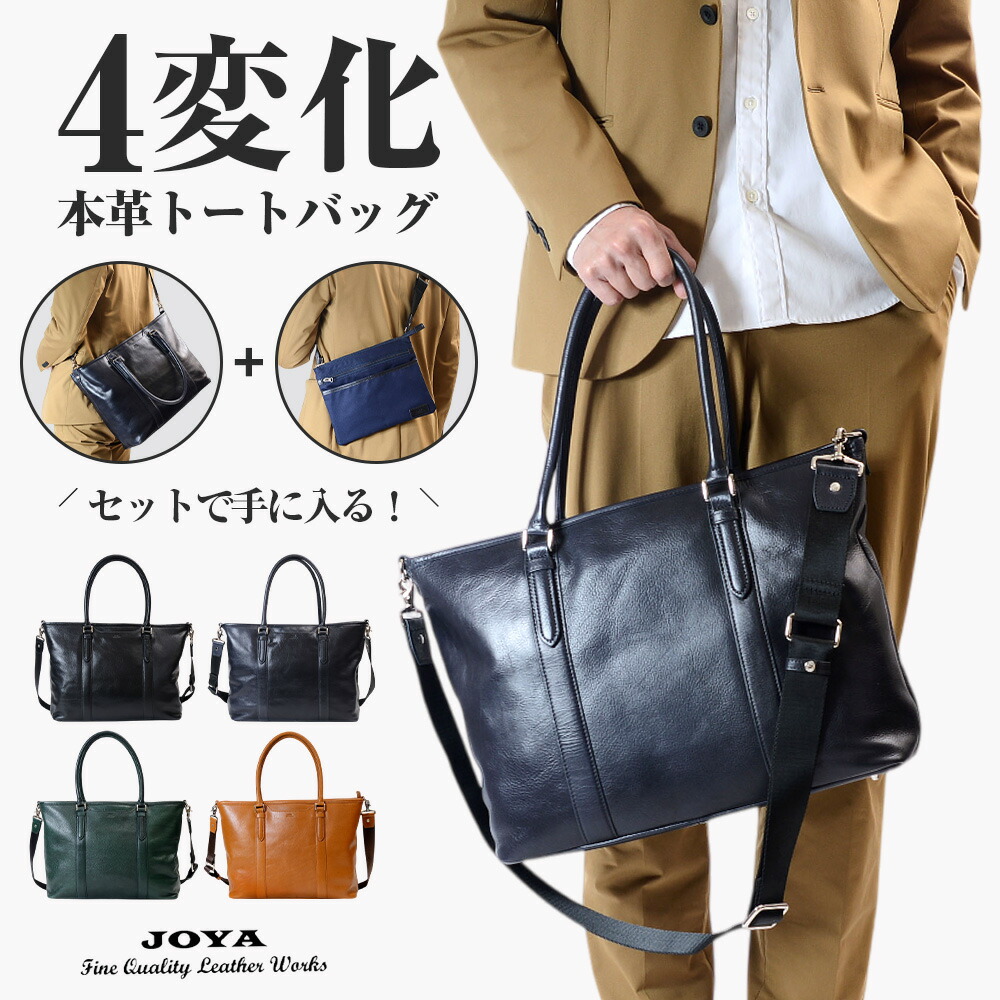 楽天市場】トートバッグ メンズ 本革 ビジネスバッグ 2way 大きめ A4