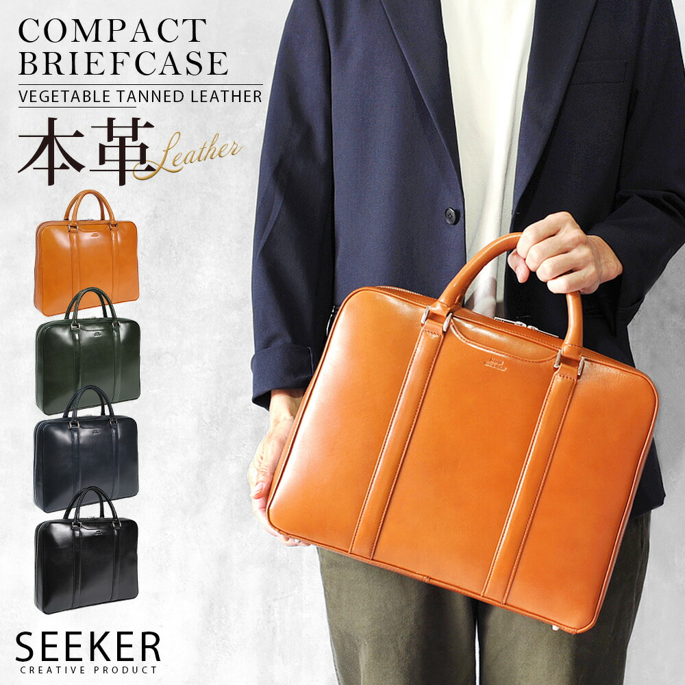 楽天市場】ブリーフケース 本革 A4 薄マチ ハード メンズ ビジネス