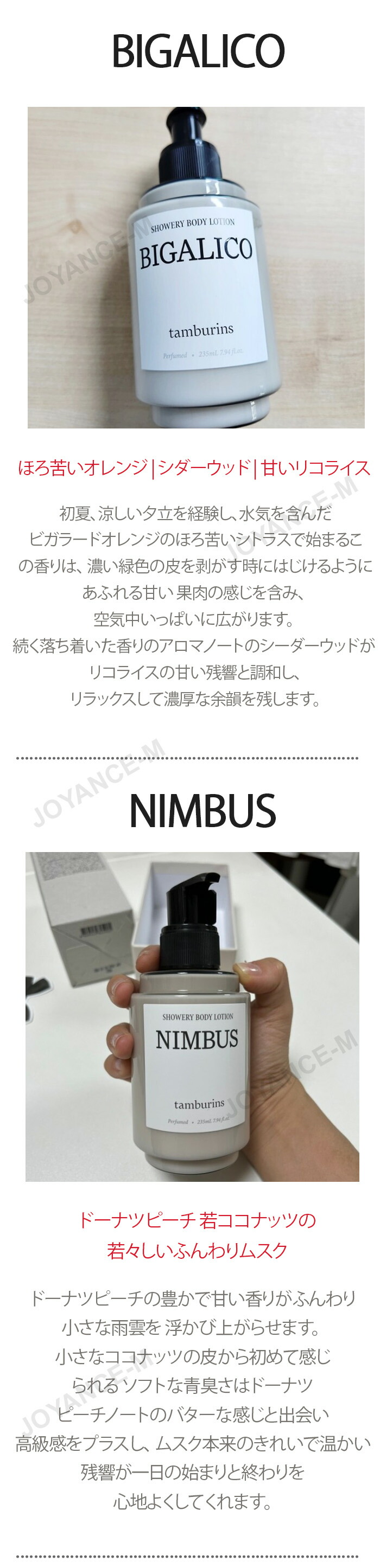 楽天市場】【TAMBURINS】シャワーリボディローション Showery Body