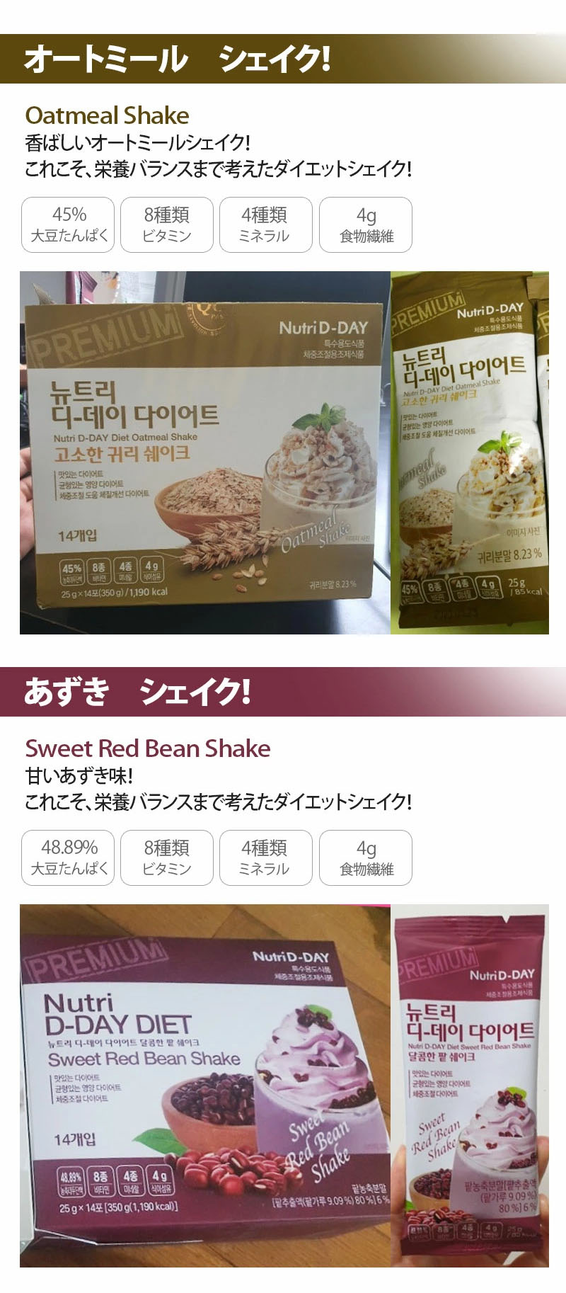 楽天市場】【Nutri D-day】ニュトリディーデー ダイエット シェイク