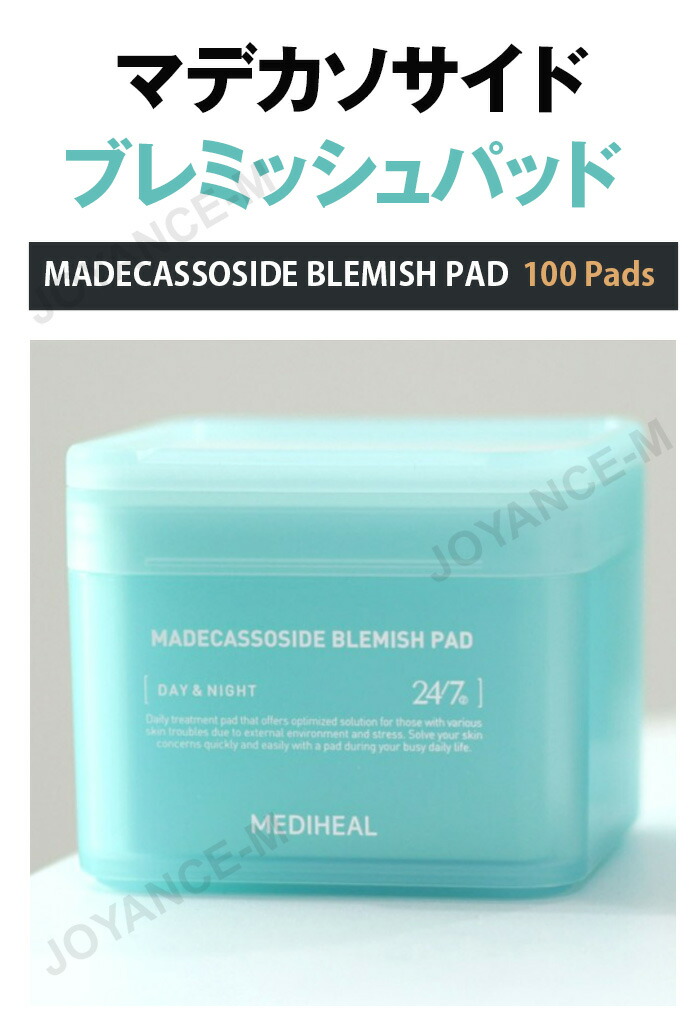 楽天市場】【MEDIHEAL】メディヒール マデカソサイドブレミッシュ