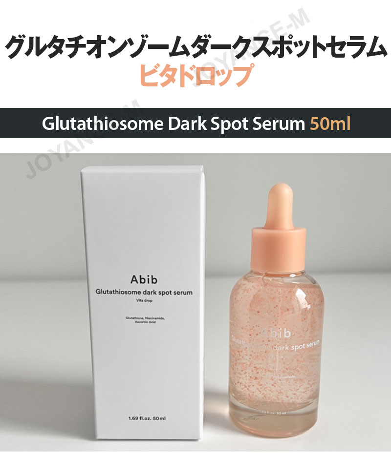 楽天市場】【Abib】グルタチオンゾームダークスポットセラムビタ