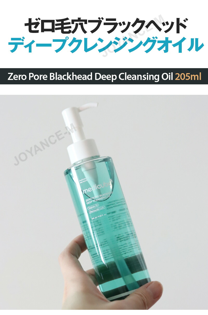 楽天市場】【MEDICUBE】ゼロ毛穴ブラックヘッドディープクレンジング