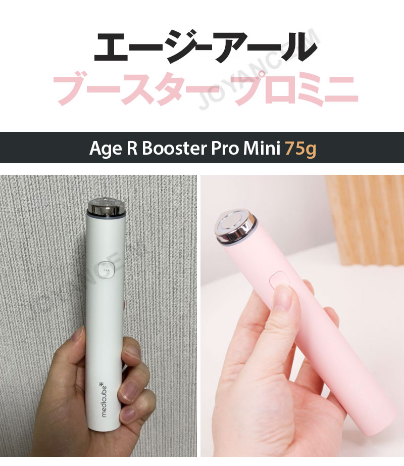 メディキューブ BOOSTER PRO MINI 新品未使用 美顔器 BOOSTER PRO MINI