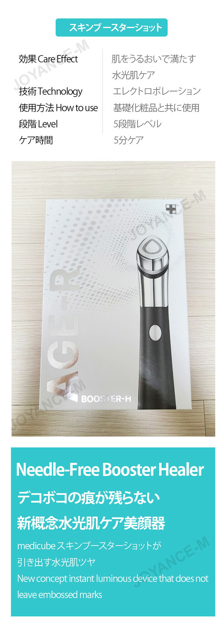 楽天市場】【MEDICUBE】 水光肌ケア美顔器！スキンブースターショット