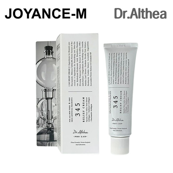 楽天市場】【送料無料】dr.althea ドクターエルシア 345リリーフ