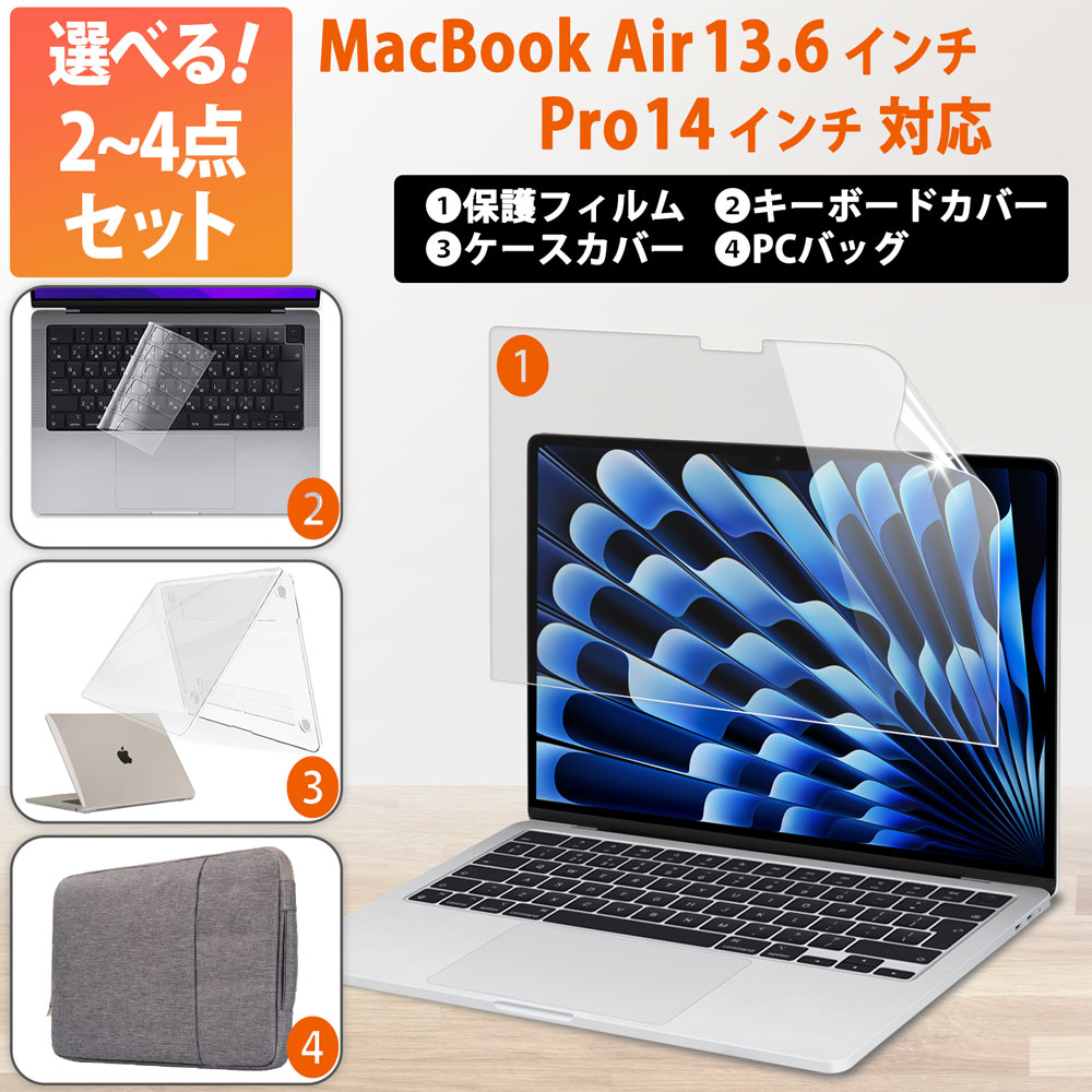 楽天市場】mac book air 保護フィルム セットの通販
