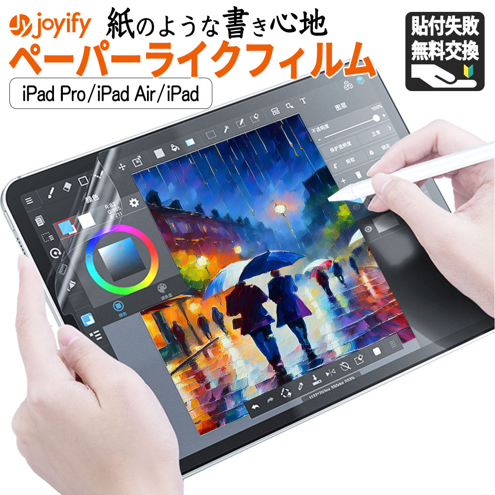 楽天市場】【楽天スーパーSALE 10%OFF】 最新 iPad Pro M5 ( 11 / 13