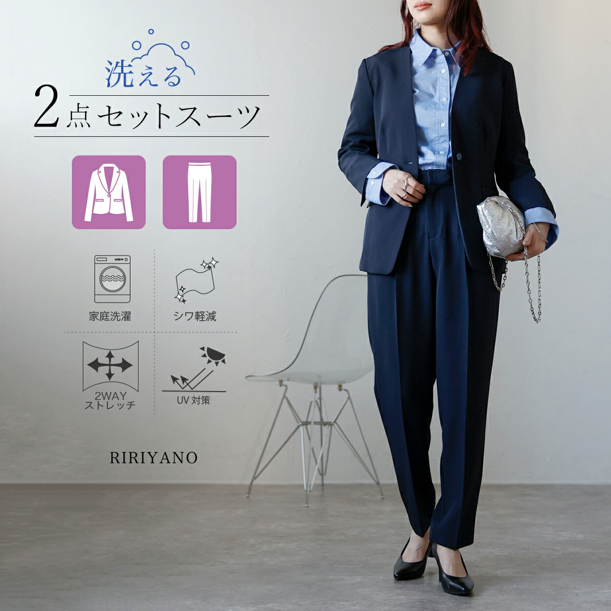 楽天市場】RIRIYANO レディース スーツセット ジャケット パンツ 2点