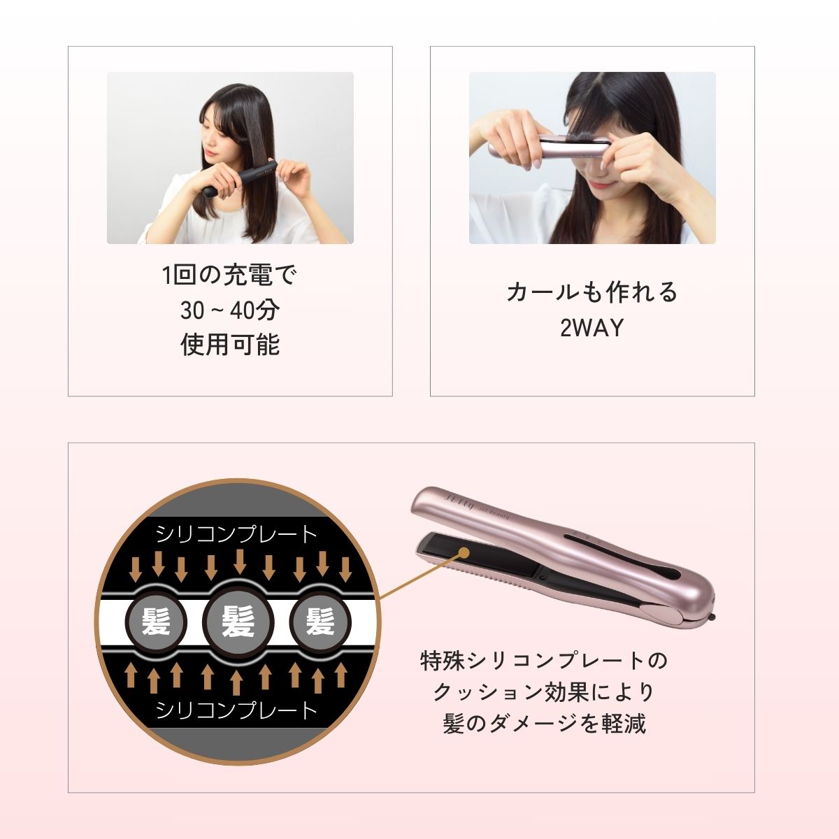 楽天市場】【数量限定セット販売】コードレス ヘアアイロン ジェティー